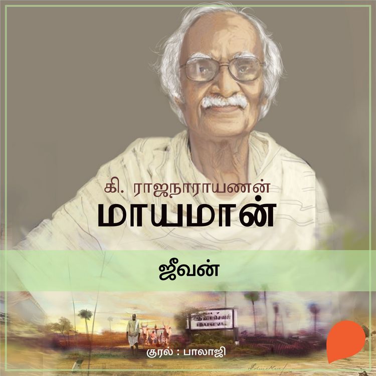 Produktbild: Jeevan