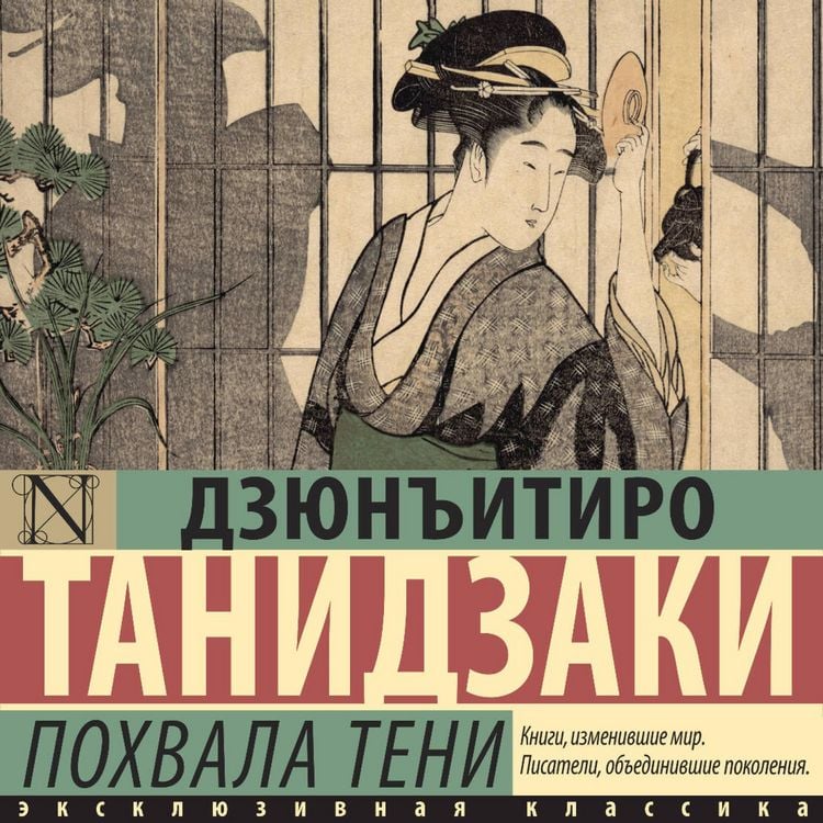 Produktbild: Pohvala teni