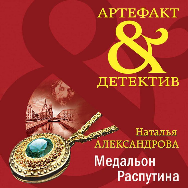 Produktbild: Medalon Rasputina