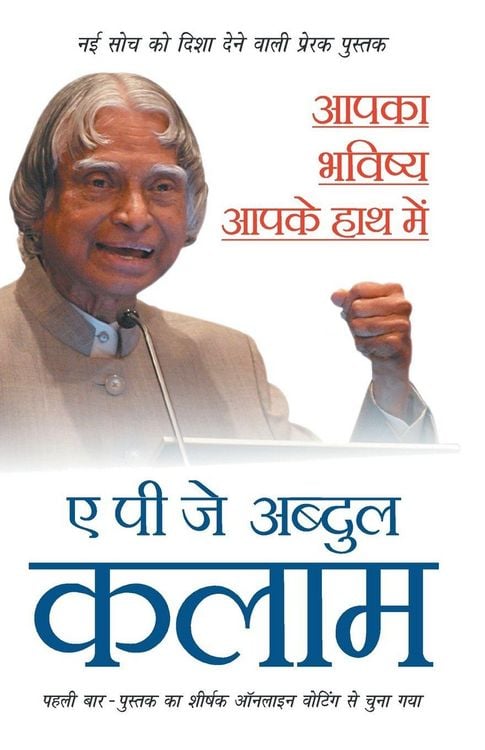 Produktbild: Aapka Bhavishya Aapke Haath Mein