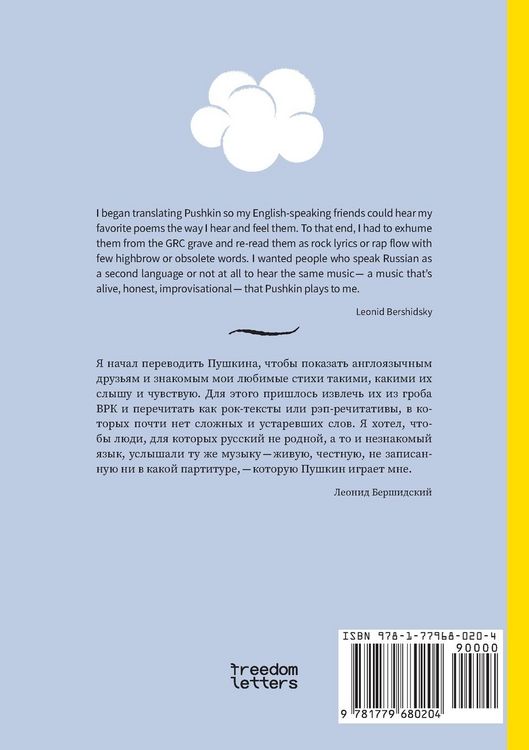 Produktbild: Невольный чижик / A Captive Finch