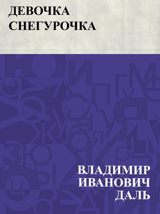 Produktbild: Devochka Snegurochka