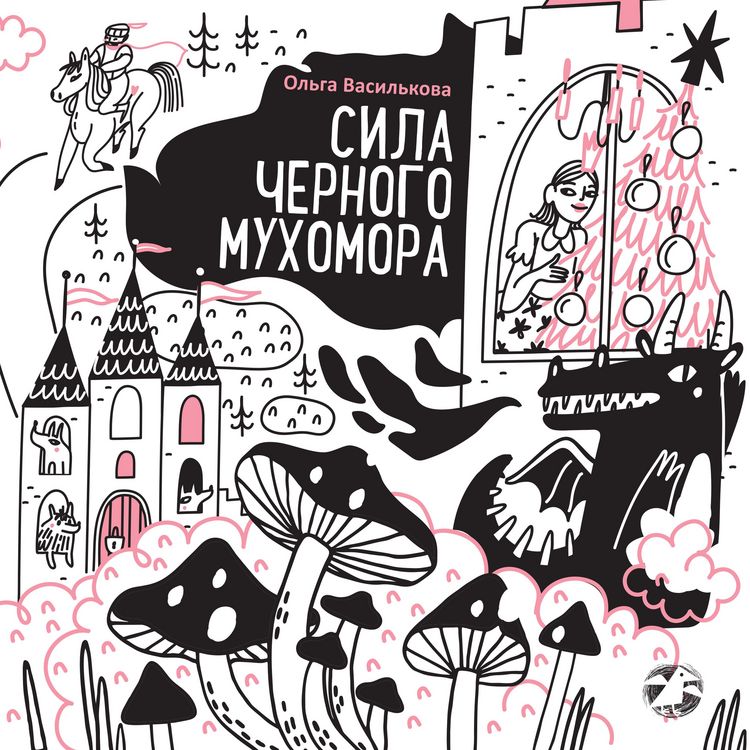 Produktbild: Sila chernogo muhomora