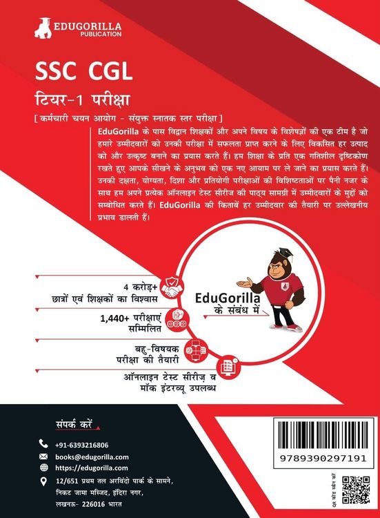 Produktbild: SSC CGL Tier-1 2021 Vol. 1 | 10 Full-length Mock Test For Complete Preparation (Hindi)