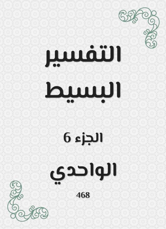 Produktbild: Simple interpretation