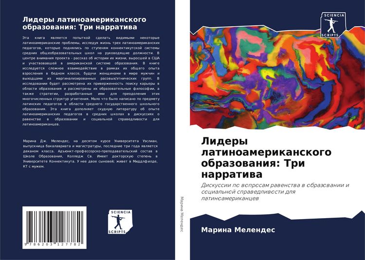 Produktbild: Lidery latinoamerikanskogo obrazowaniq: Tri narratiwa
