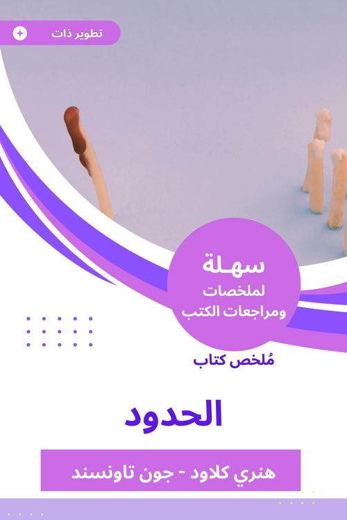 Produktbild: Summary of the Border Book
