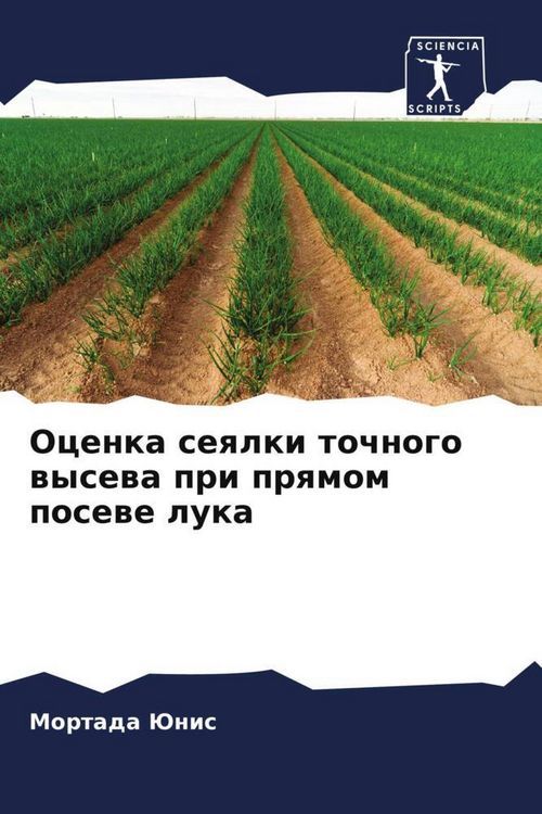 Produktbild: Ocenka seqlki tochnogo wysewa pri prqmom posewe luka