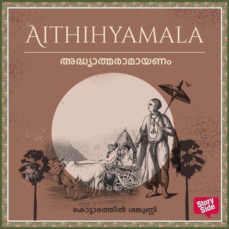 Produktbild: Adhyathma Ramayanam