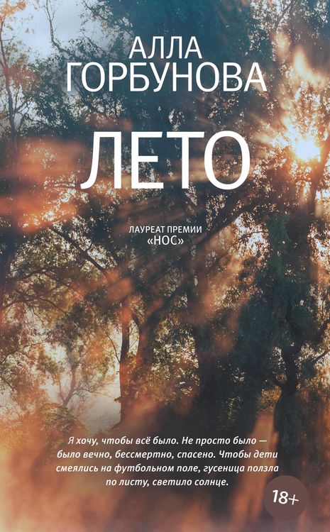 Produktbild: Leto