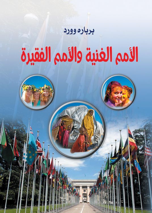 Produktbild: Rich nations and poor nations