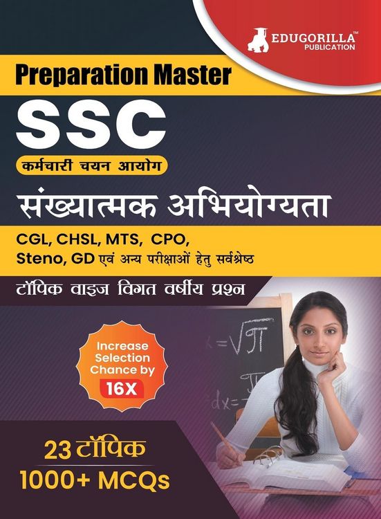 Produktbild: Preparation Master SSC Quantitative Aptitude