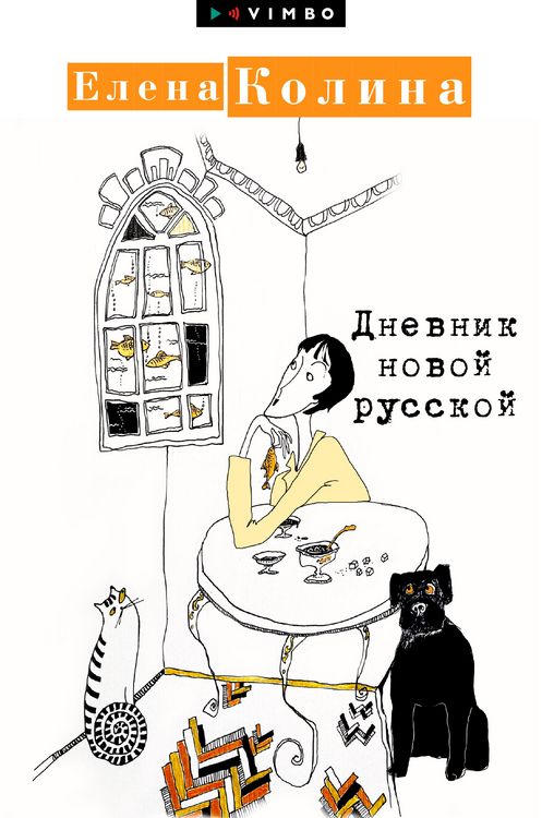 Produktbild: Dnevnik novoy russkoy