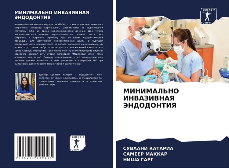 Produktbild: Minimal'no Invazivnaya Jendodontiya