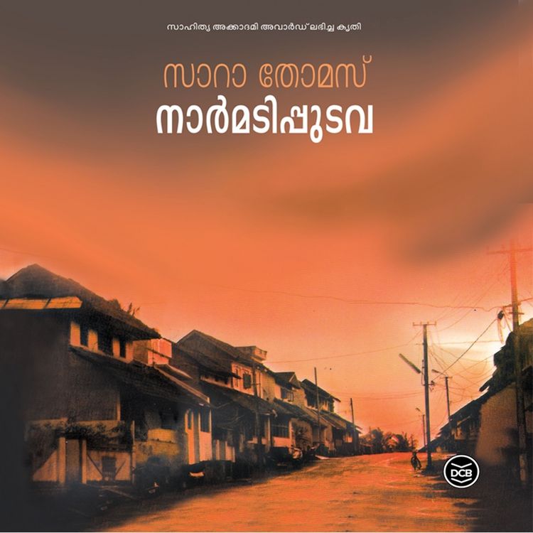 Produktbild: Narmadippudava