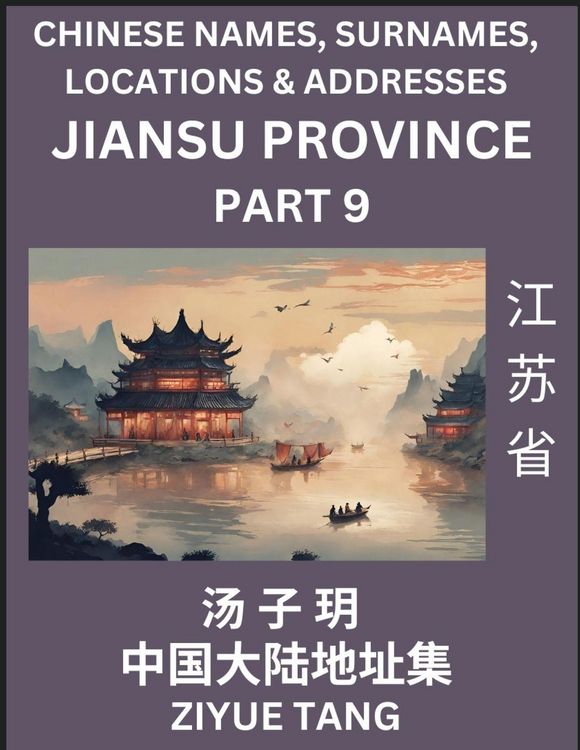 Produktbild: Jiangsu Province (Part 9)- Mandarin Chinese Names, Surnames, Locations & Addresses, Learn Simple Chinese Characters, Words, Sentences with Simplified Characters, English and Pinyin