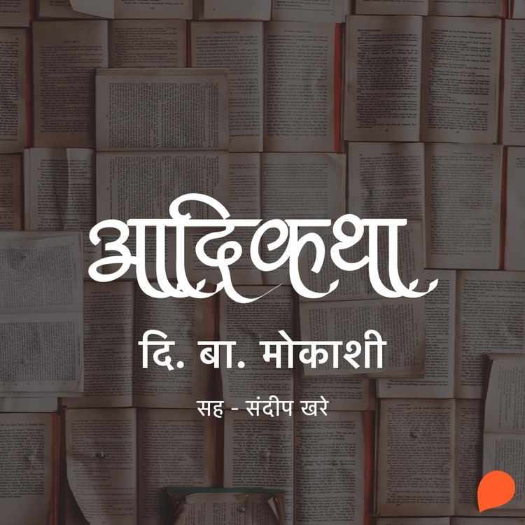 Produktbild: Aadikatha