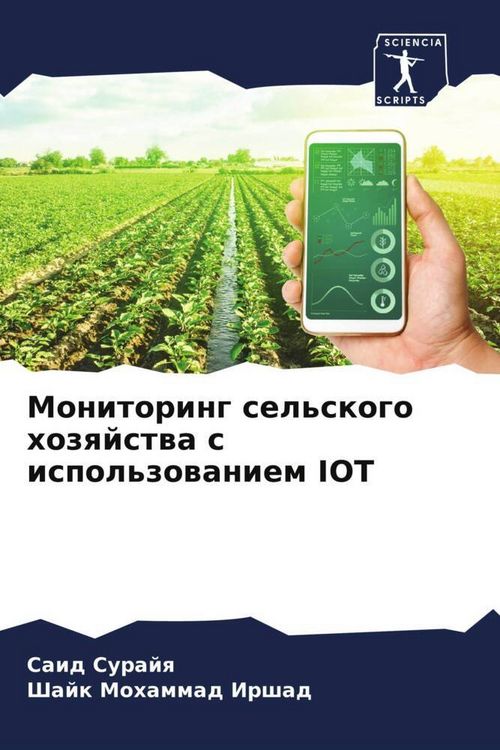 Produktbild: Monitoring sel'skogo hozqjstwa s ispol'zowaniem IOT