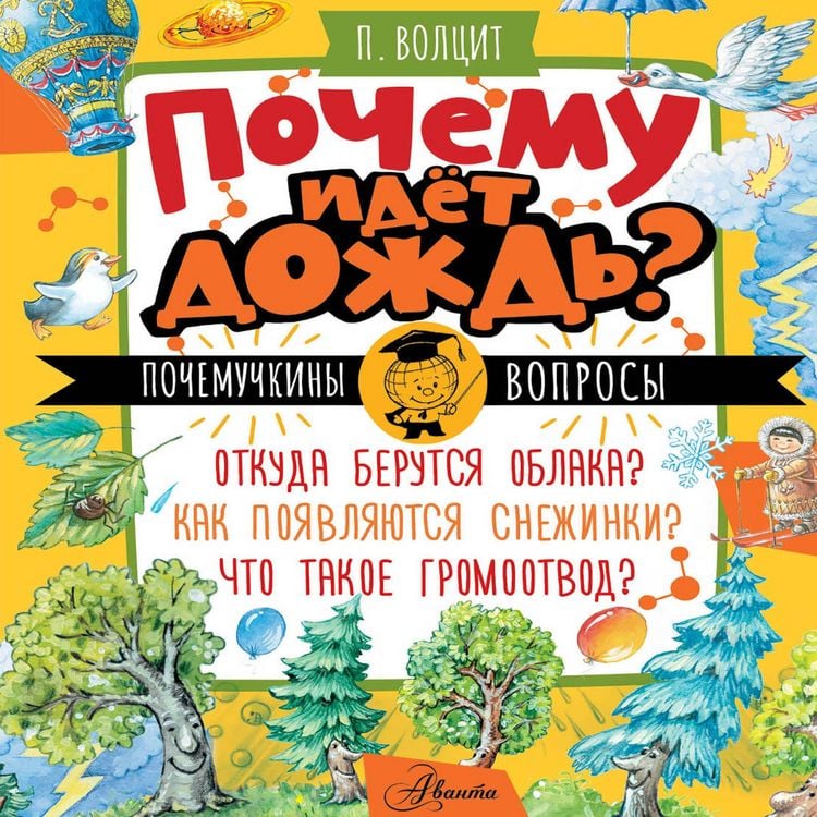 Produktbild: Pochemu idyot dozhd?