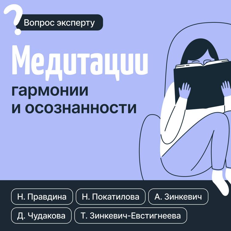 Produktbild: Meditatsii garmonii i osoznannosti