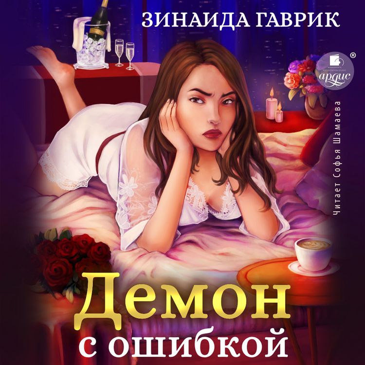 Produktbild: Demon s oshibkoj