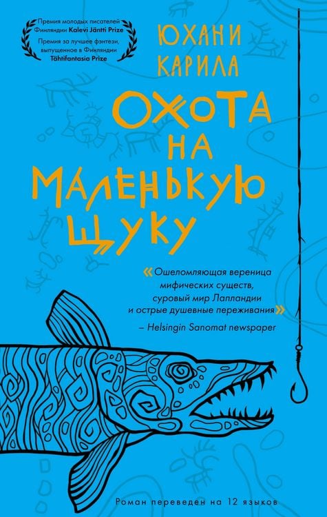 Produktbild: Ohota na malenkuyu schuku