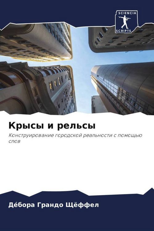 Produktbild: Krysy i rel'sy