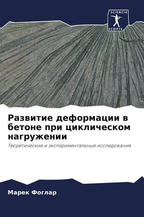 Produktbild: Razwitie deformacii w betone pri ciklicheskom nagruzhenii