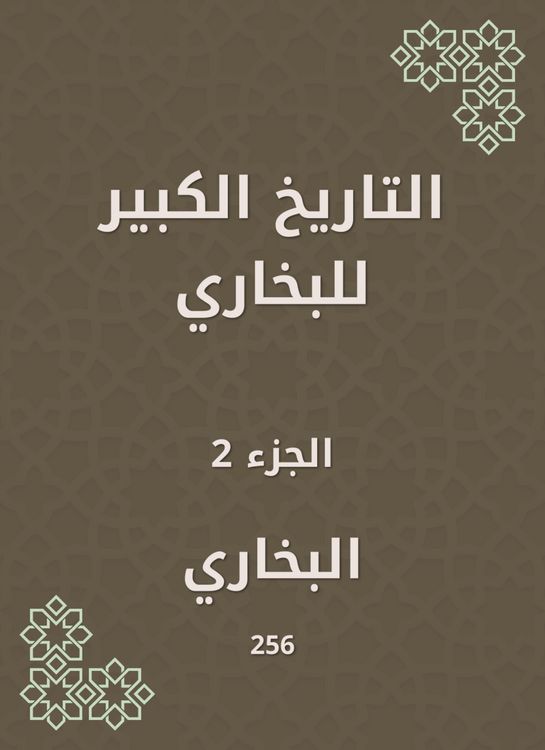 Produktbild: The great history of Bukhari