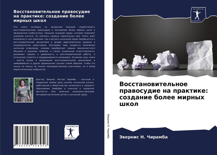 Produktbild: Vosstanowitel'noe prawosudie na praktike: sozdanie bolee mirnyh shkol