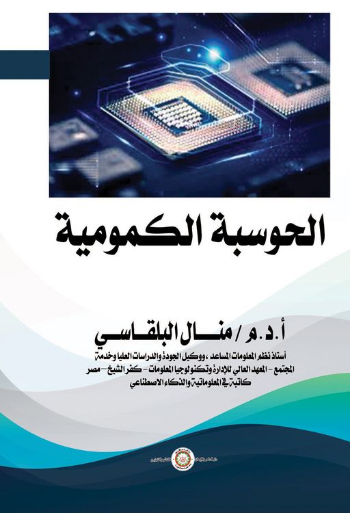 Produktbild: Quantum computing