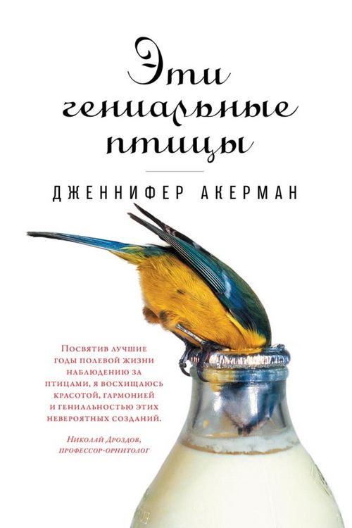 Produktbild: The Genius of Birds