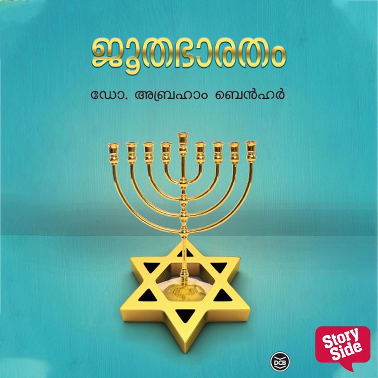 Produktbild: Jutha Bharatham
