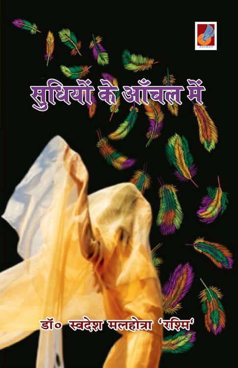 Produktbild: Sudhion ke aanchal men
