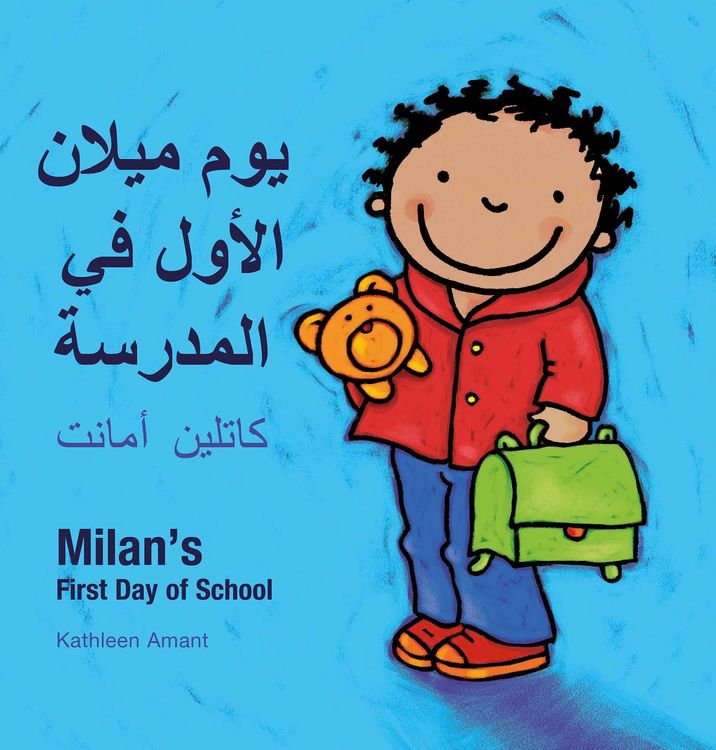 Produktbild: Amant, K: Milan's First Day at School / أول