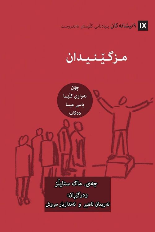 Produktbild: Evangelism (Kurdish)