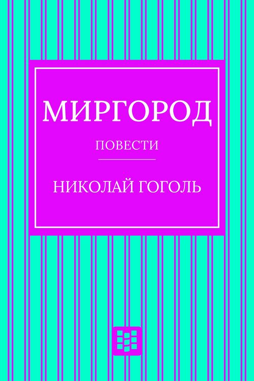Produktbild: Mirgorod