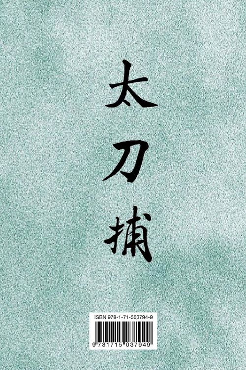 Produktbild: TACHI DORI (Espa&ntilde;ol)