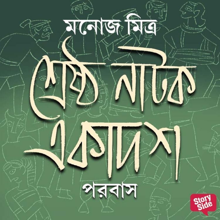 Produktbild: Porobash