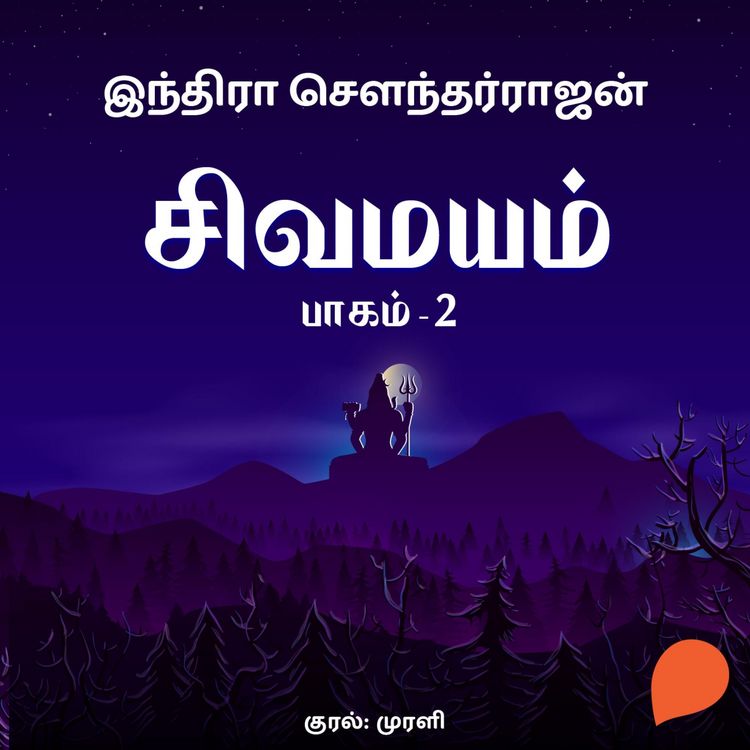 Produktbild: Sivamayam - 2