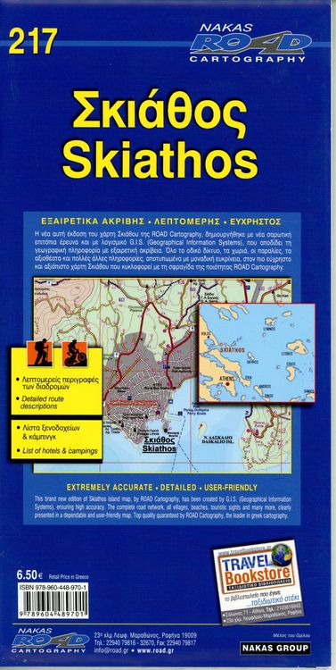 Produktbild: Skiathos 1 : 15 000