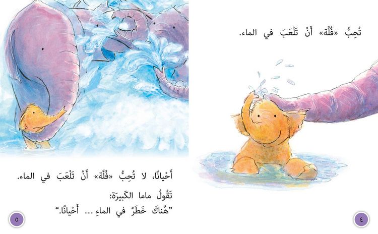 Produktbild: Fulla, the Small Elephant