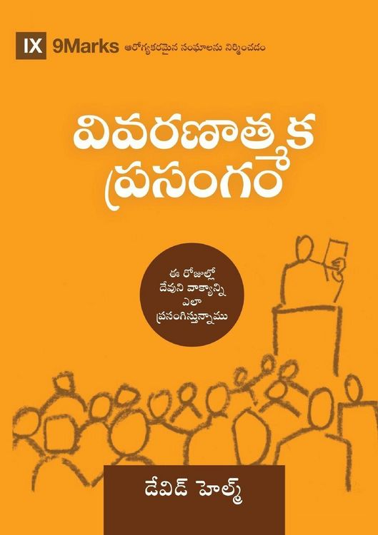 Produktbild: Expositional Preaching (Telugu)
