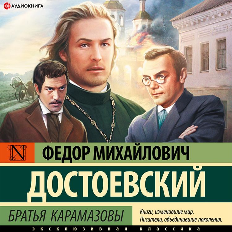 Produktbild: Brat'ya Karamazovy