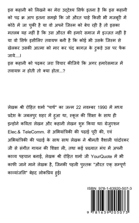 Produktbild: Tawaayaf / तवायफ़