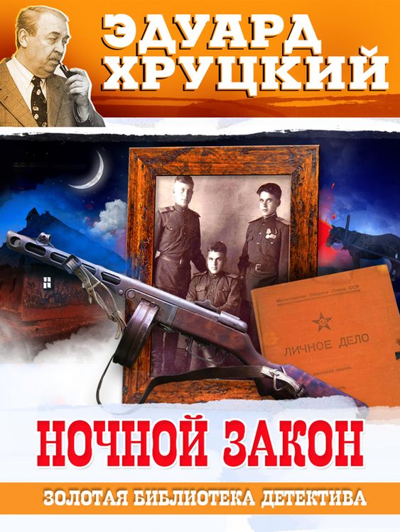 Produktbild: Nochnoy zakon