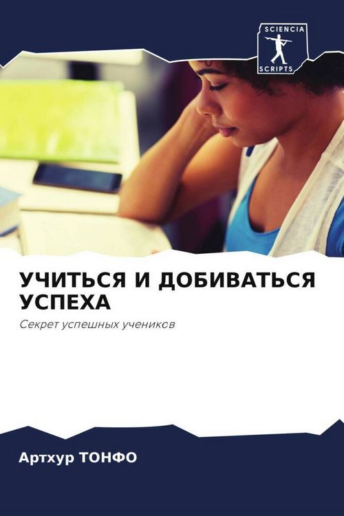 Produktbild: Uchit'sya I Dobivat'sya Uspeha