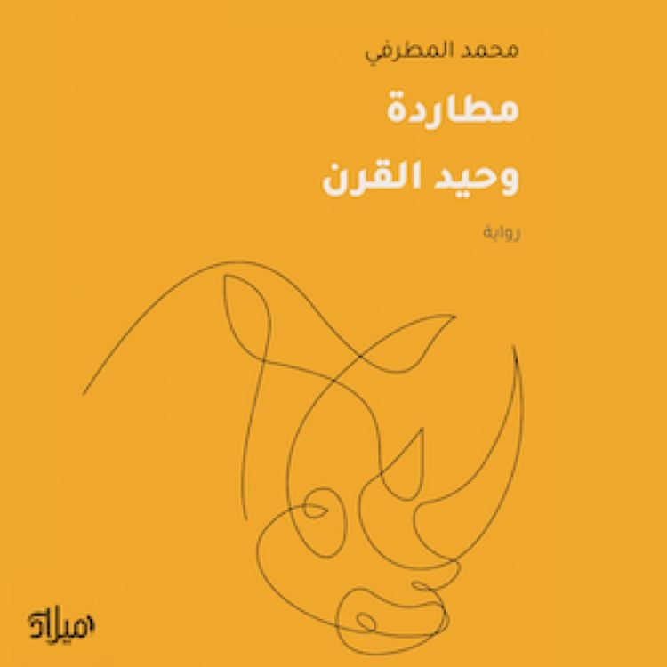Produktbild: Rhino hunt
