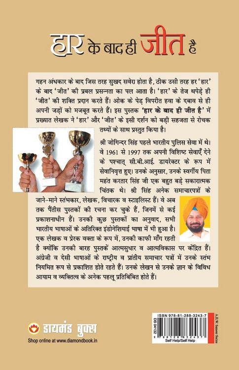 Produktbild: Har Ke Bad Hi Jeet hai (&iquest;&iquest;&iquest; &iquest;&iquest; &iquest;&iquest;&iquest; &iquest;&iquest; &iquest;&iquest;&iquest; &iquest;&iquest;)