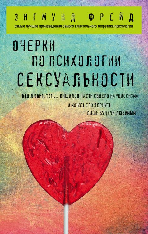 Produktbild: Ocherki po psihologii seksualnosti